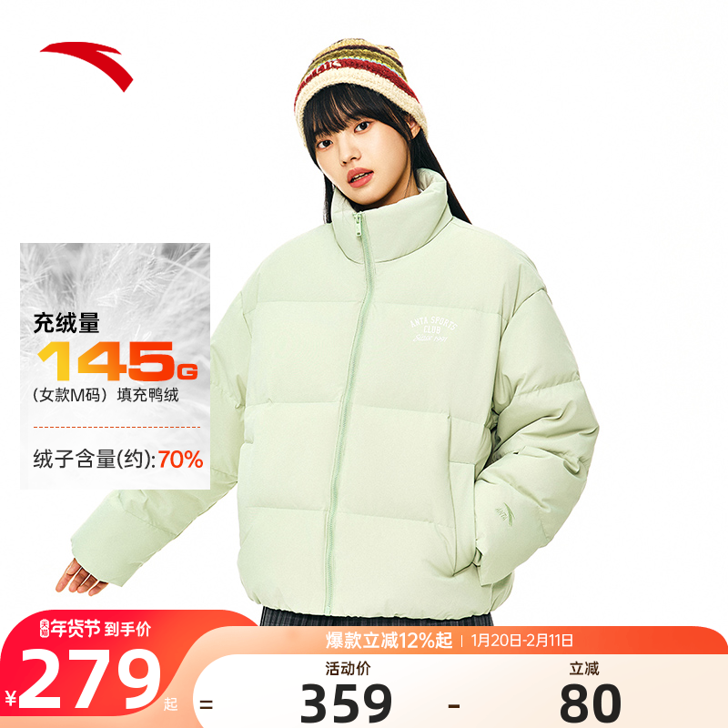 安踏冰甲羽绒丨短款防泼水羽绒服女士冬季新款棉服夹克162447904,运动服/休闲服装,运动羽绒服,淘宝优惠券,粉丝福利购,淘宝优惠卷