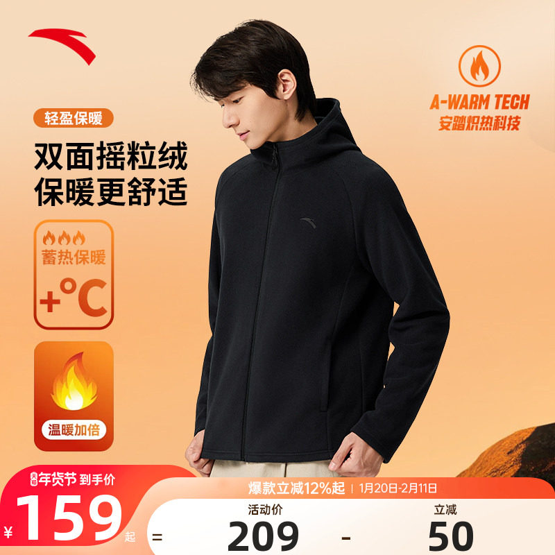 安踏摇粒绒外套男款连帽火壳抓绒衣冬季黑色冲锋衣内胆运动上衣男,运动服/休闲服装,运动茄克/外套,淘宝优惠券,粉丝福利购,淘宝优惠卷