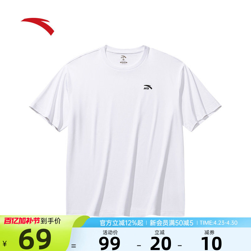 安踏纯棉短袖运动t恤男女同款官方正品夏季短T简约白色圆领上衣