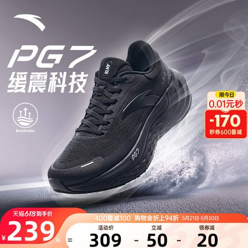 安踏旅步2PG7男鞋运动鞋网面透气