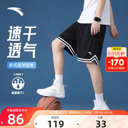 安踏KT夏季速干透气五分短裤