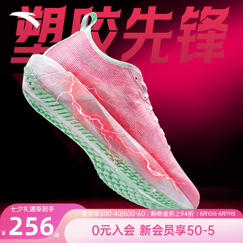 安踏塑胶先锋男鞋跑步鞋运动鞋子