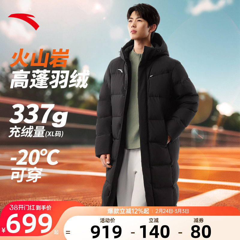 安踏羽绒服男款2025冬季新款中长款外套男士连帽鸭绒保暖防风上衣