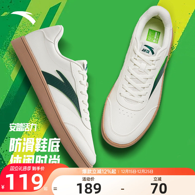安踏活力板鞋薄底低帮休闲运动鞋