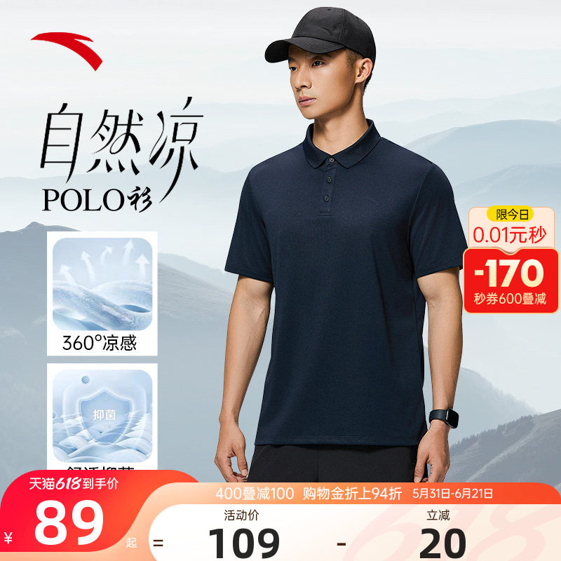 安踏polo衫短袖t恤男款2026夏季新款藏蓝色透气爸爸翻领运动上衣