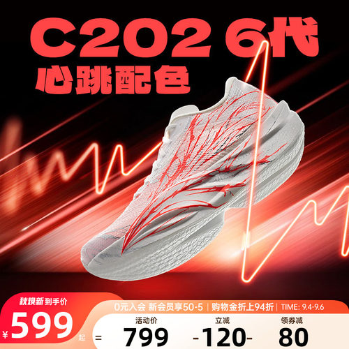 安踏C2026心跳竞速碳板跑鞋男鞋