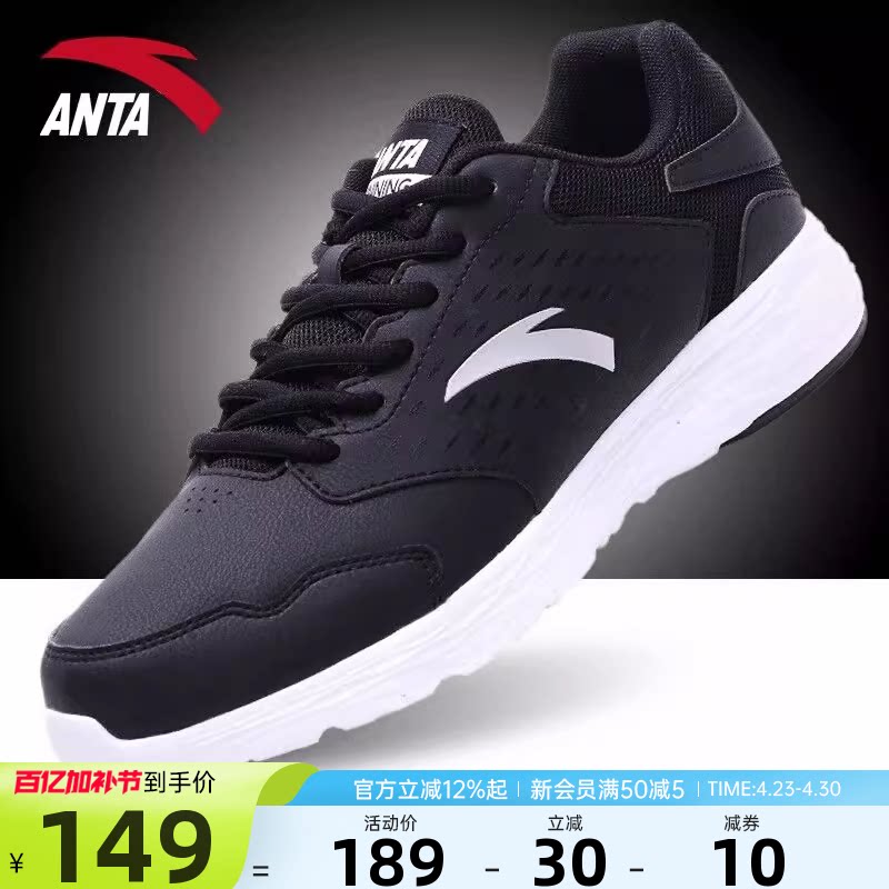 安踏男鞋运动鞋2026新款官方正品皮面防水男士鞋子爸爸休闲跑步鞋