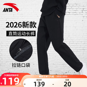 安踏男裤运动裤男士裤子2026新款春季针织直筒卫裤青少年休闲长裤