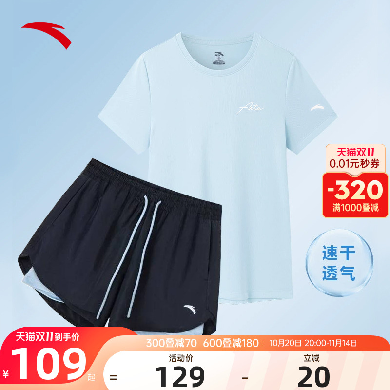 安踏运动套装女夏季速干衣透气跑步短袖t恤防走光短裤妈妈运动服