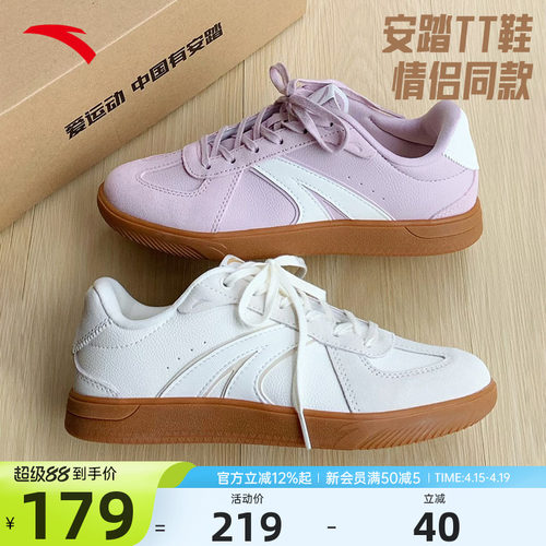 安踏TT鞋经典德训鞋七夕礼物