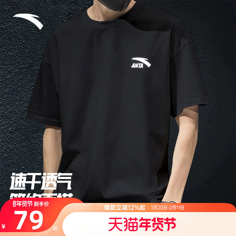 安踏短袖男纯棉T恤针织衫2025夏季新款官方旗舰宽松透气休闲T恤衫,运动服/休闲服装,运动T恤,淘宝优惠券,粉丝福利购,淘宝优惠卷