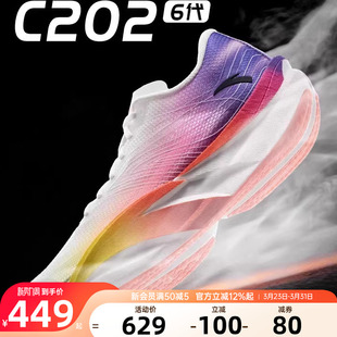 减震跑步鞋 安踏C202 氮科技男运动鞋 专业碳板马拉松竞速跑鞋 6代