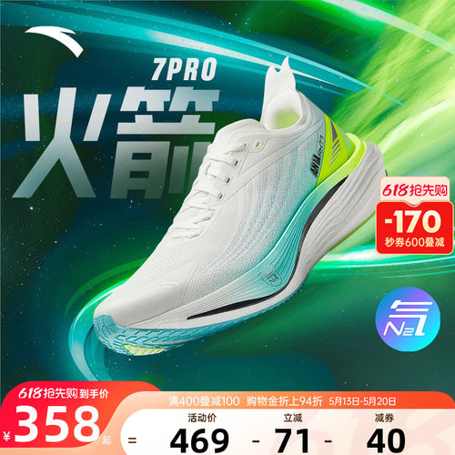 安踏火箭7Pro跑步鞋男鞋运动鞋子