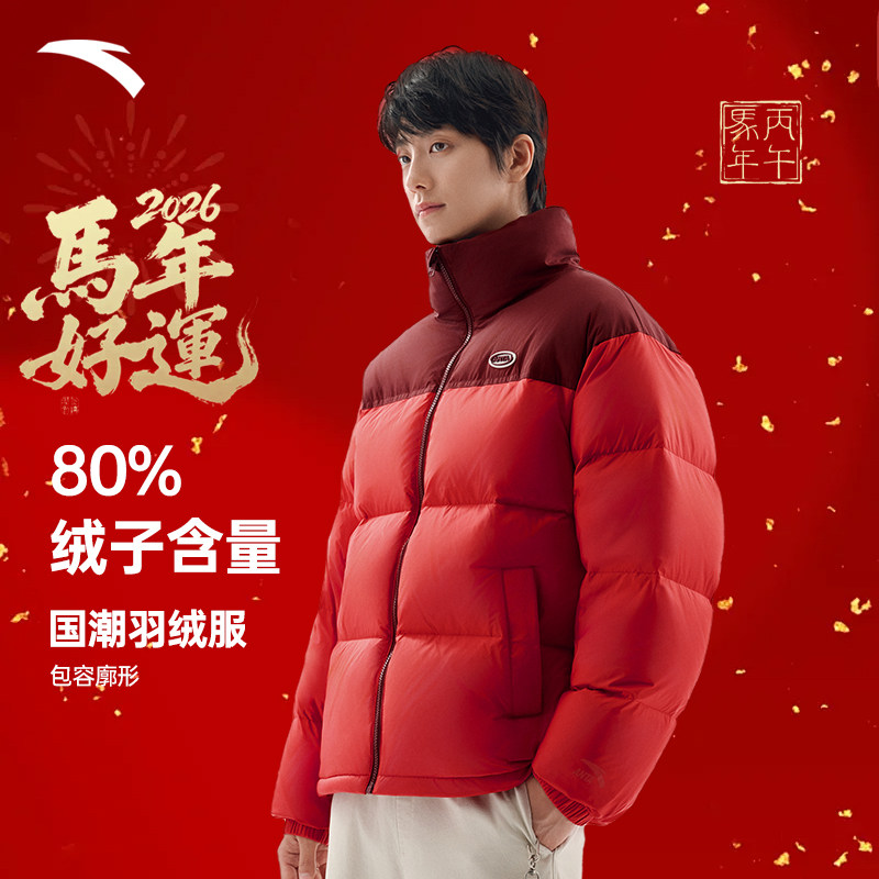 安踏红色羽绒服本命年中国红棉服