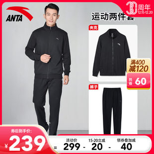 上海安踏運動套裝男士官網2021冬季新款兩件套休閑保暖外套跑步運動服