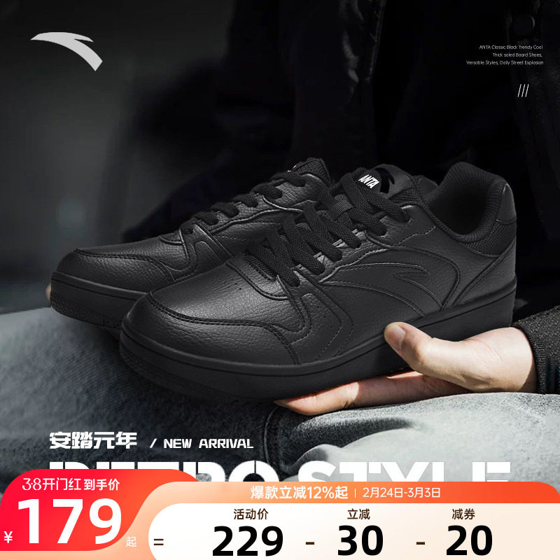 安踏男鞋板鞋黑色鞋子2026春季新款官方正品休闲鞋男运动鞋子男款