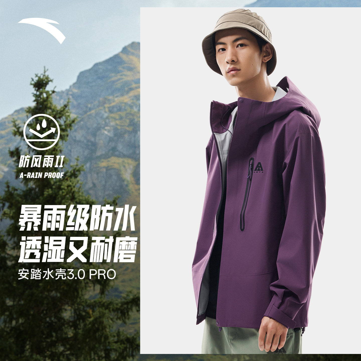 安踏冲锋衣男款2026新款