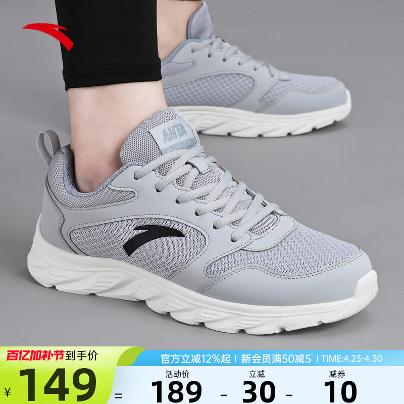 安踏男鞋运动鞋男款2026新款官方正品男士鞋子轻便男士休闲跑步鞋