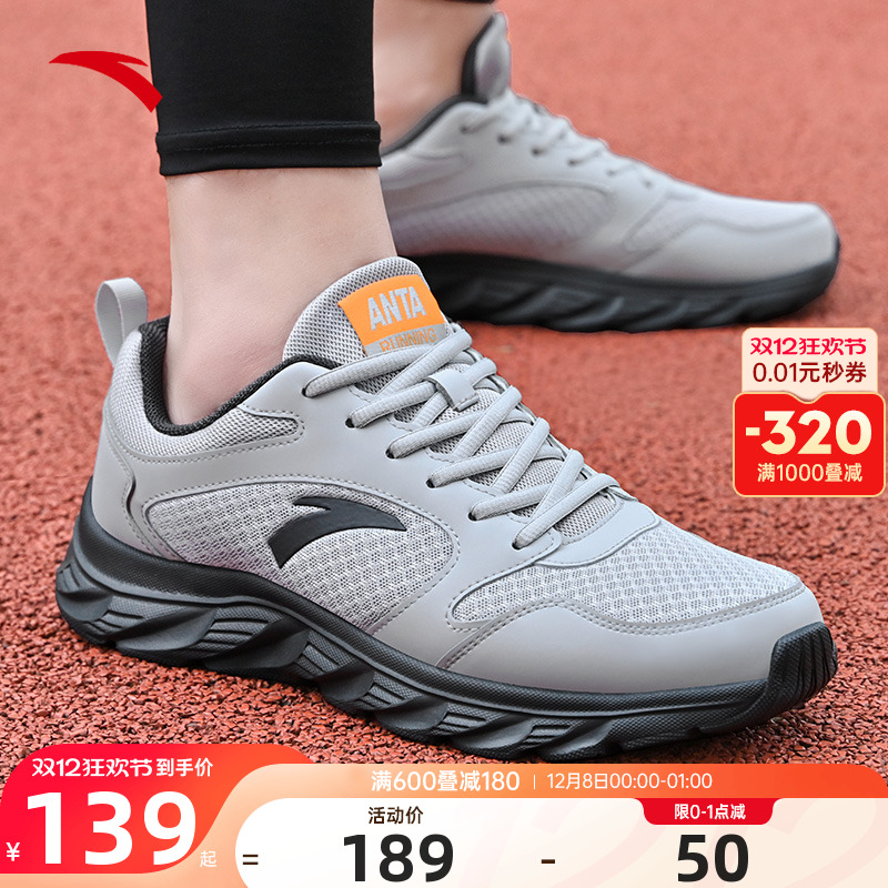 安踏男鞋运动鞋男款2025秋季新款男士鞋子官方正品爸爸休闲跑步鞋