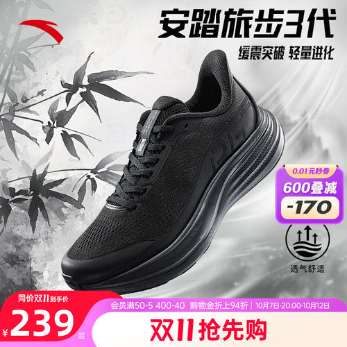 安踏旅步3PG7跑步鞋男鞋运动鞋子