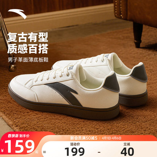 安踏板鞋男鞋新款白色休闲运动鞋