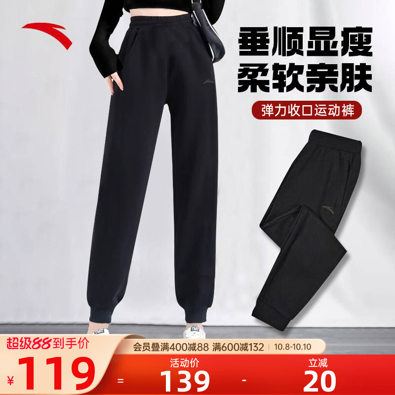 安踏运动裤女亲肤舒适弹力女裤