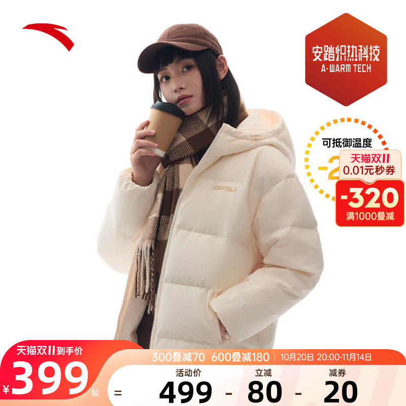 安踏四防保暖宽松羽绒服