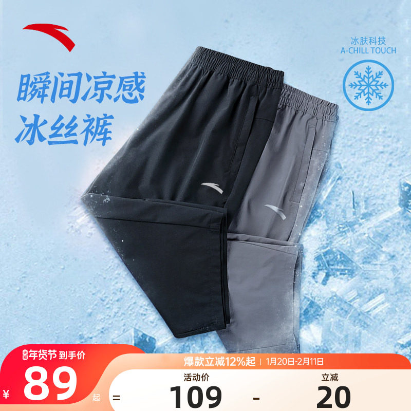 安踏七分裤男夏季薄款官方旗舰男士短裤冰丝速干运动休闲爸爸裤子,运动服/休闲服装,运动中长裤／短裤,淘宝优惠券,粉丝福利购,淘宝优惠卷