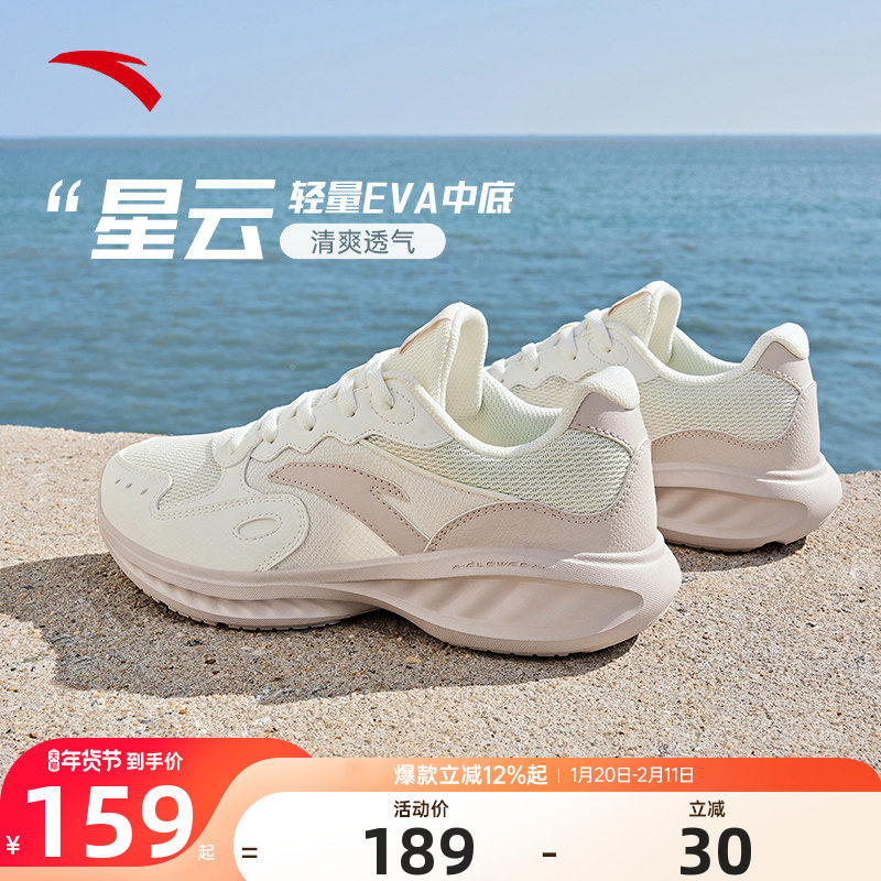 安踏星云女鞋官方旗舰店正品有氧运动鞋2025冬季新款透气软底跑鞋,运动鞋new,跑步鞋,淘宝优惠券,粉丝福利购,淘宝优惠卷