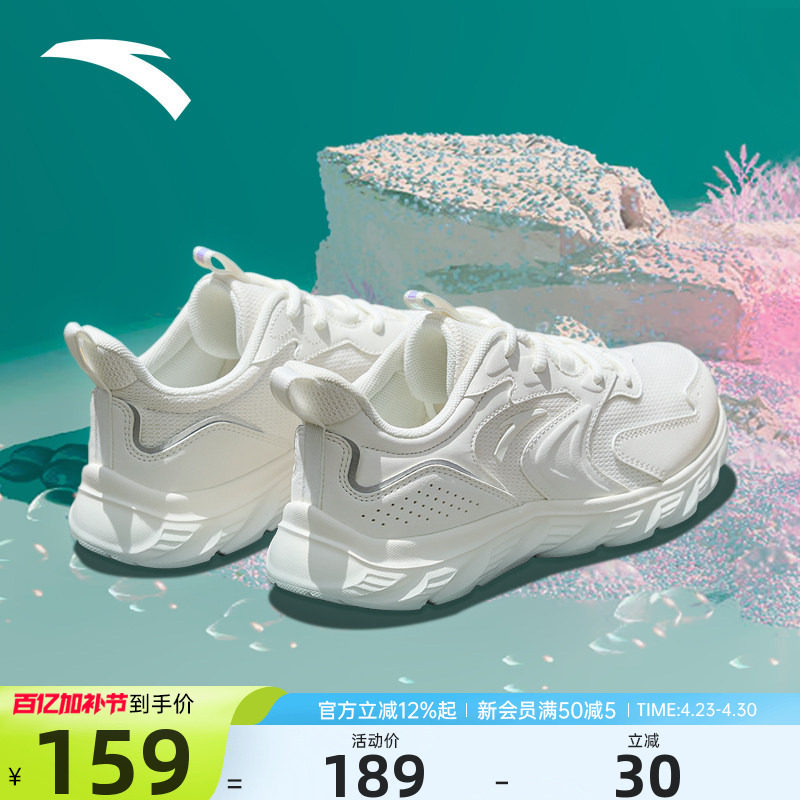 安踏白色运动鞋女鞋2026夏季新款官方正品女士减震轻便不累脚跑鞋
