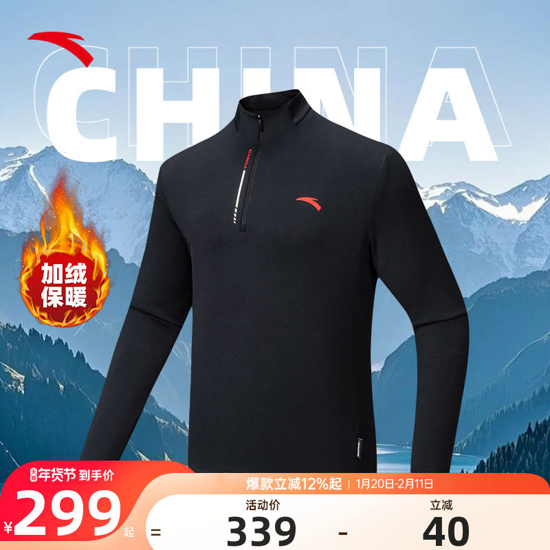 安踏加绒长袖t恤男CHN系列商场同款半拉链卫衣通勤上衣152617407,运动服/休闲服装,运动茄克/外套,淘宝优惠券,粉丝福利购,淘宝优惠卷
