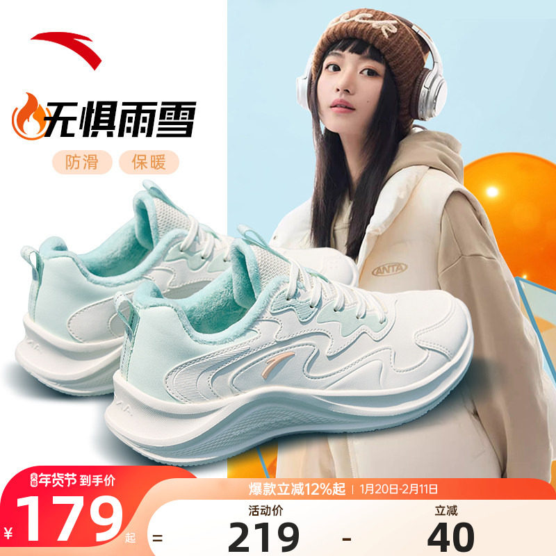 安踏冬季加绒女鞋漫步运动鞋女2025新款官方正品保暖休闲跑步鞋子,运动鞋new,跑步鞋,淘宝优惠券,粉丝福利购,淘宝优惠卷