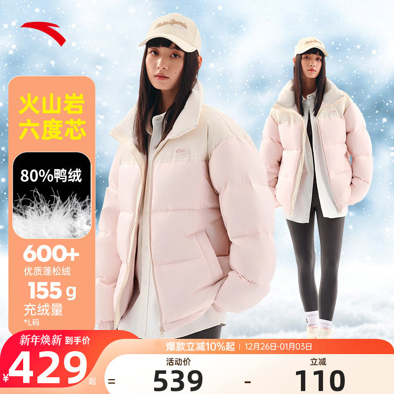 安踏面包羽绒速暖羽绒服女2025冬季高蓬鸭绒加厚保暖立领棉服外套
