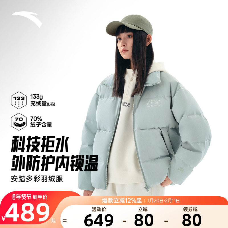 安踏多彩羽绒服丨无氟羽绒女士短款立领面包服棉服外套162618905