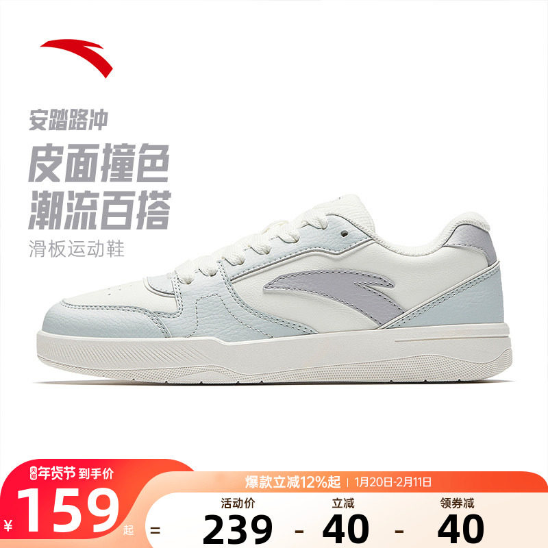 安踏路冲板鞋女款2025冬季新款小白鞋经典拼色百搭休闲运动鞋女鞋,运动鞋new,板鞋,淘宝优惠券,粉丝福利购,淘宝优惠卷