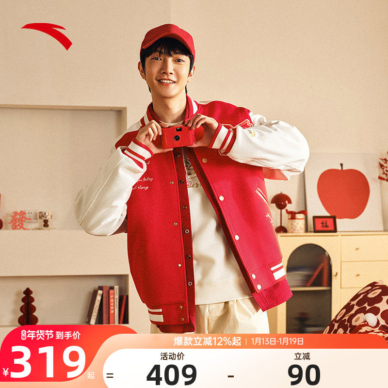 【樊振东同款】安踏好事发生丨新年棒球服夹克男女外套152518701S,运动服/休闲服装,运动茄克/外套,淘宝优惠券,粉丝福利购,淘宝优惠卷