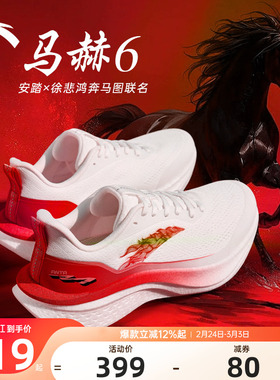 安踏马赫6SE马年红色新年跑步鞋2026新款官方正品男士鞋子运动鞋