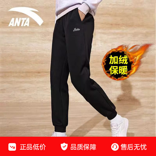 安踏运动裤女加绒保暖束口卫裤