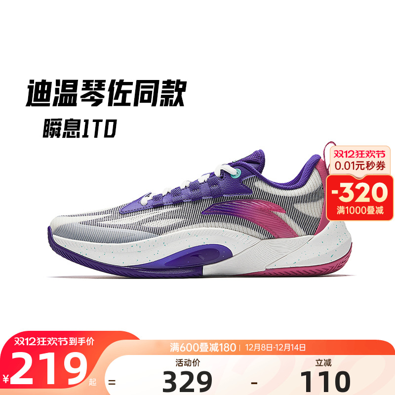 安踏篮球鞋瞬息1TD秋季版