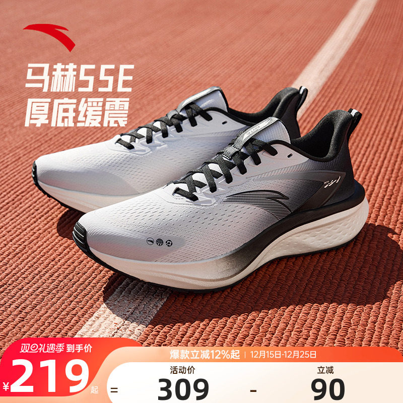 安踏马赫系列男士专业竞速跑鞋