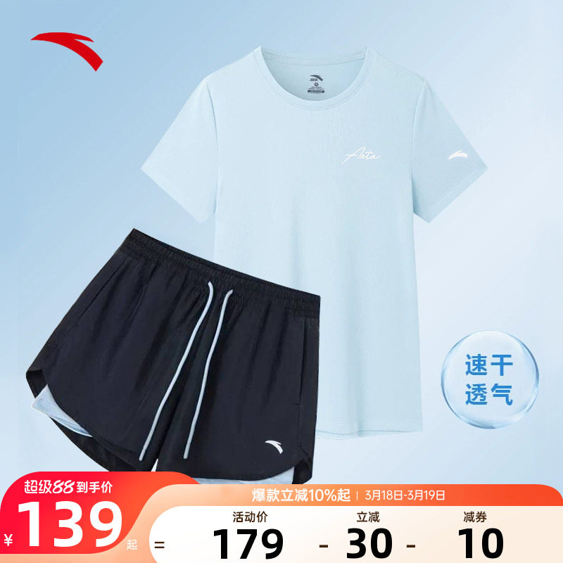 安踏运动套装女夏季速干衣透气跑步短袖t恤防走光短裤妈妈运动服
