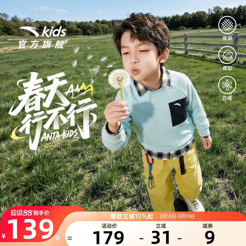 安踏儿童男大童针织套头衫2026年春新款保暖中大童轻暖绒圆领卫衣