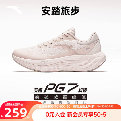 安踏旅步PG7缓震慢跑鞋女鞋