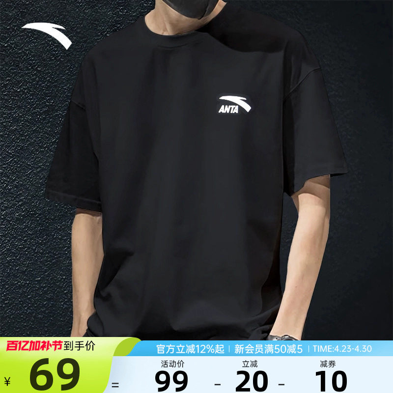 安踏短袖纯棉t恤男款2026夏季新款官方旗舰男士圆领宽松棉半袖衫