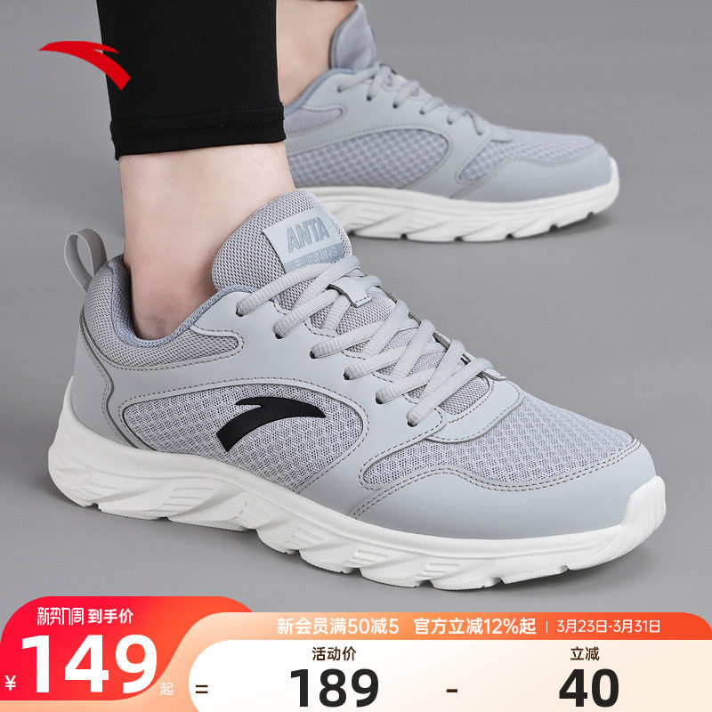 安踏男鞋运动鞋男款2026新款官方正品男士鞋子轻便男士休闲跑步鞋