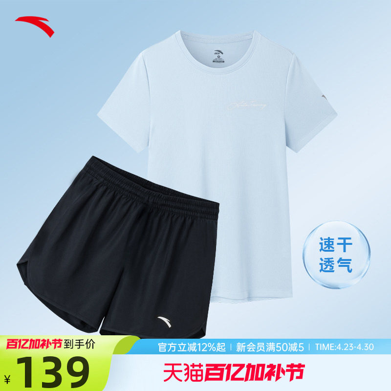 安踏运动套装女2026夏季短袖短裤两件套跑步健身羽毛球速干运动服
