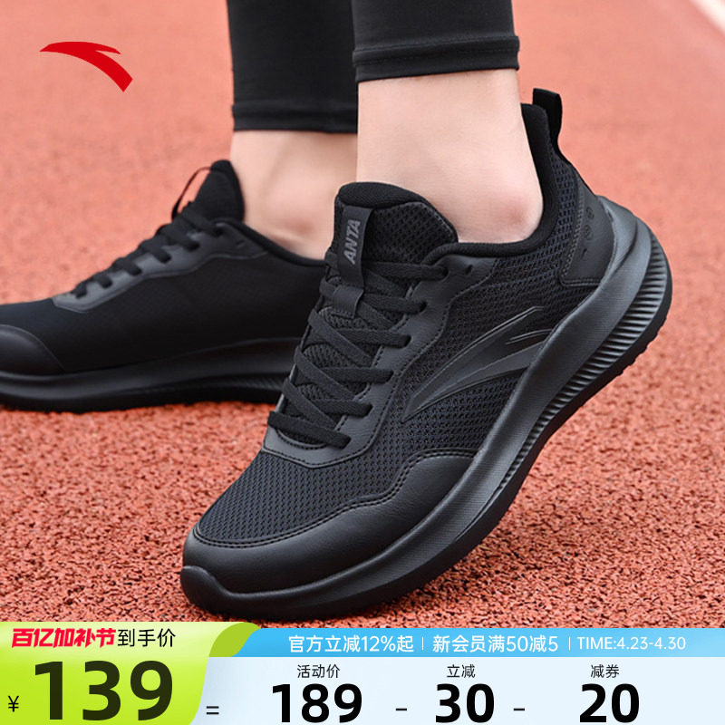 安踏男鞋运动鞋晴空2026新款夏季网面透气黑色正品男士休闲跑步鞋