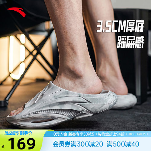 安踏氮气拖鞋男子运动防滑拖鞋