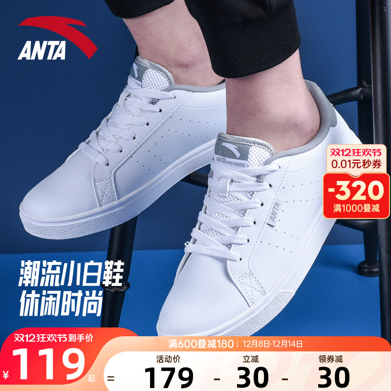 安踏板鞋男鞋潮流高性价比小白鞋