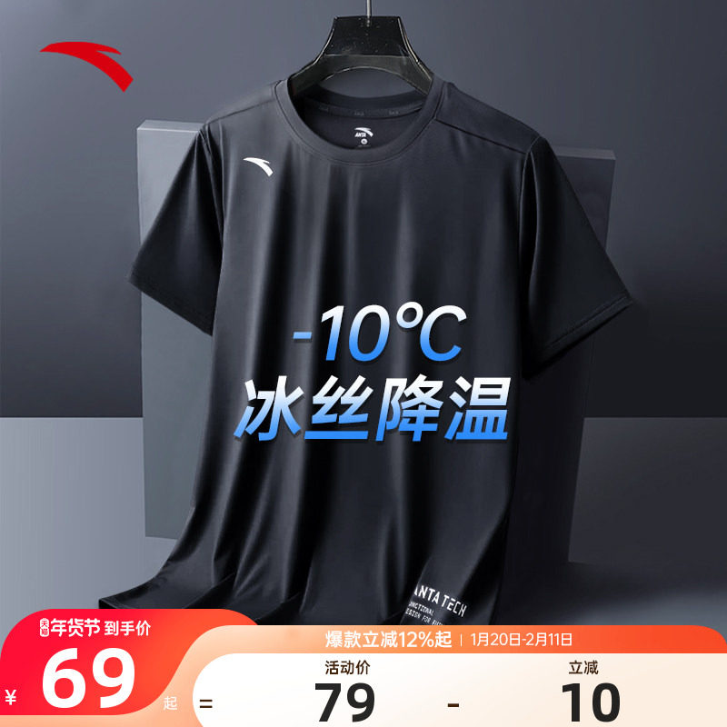安踏速干t恤吸湿透气冰丝短袖男款爸爸夏季薄款跑步健身运动上衣,运动服/休闲服装,运动T恤,淘宝优惠券,粉丝福利购,淘宝优惠卷